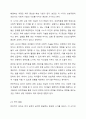 전조작기 유아의 발달적 특징과 이 시기에 적합한 교사의 과학교육지원 역할에 대해 서술하시오. 4페이지
