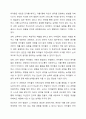 전조작기 유아의 발달적 특징과 이 시기에 적합한 교사의 과학교육지원 역할에 대해 서술하시오. 5페이지