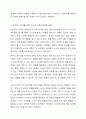 전조작기 유아의 발달적 특징과 이 시기에 적합한 교사의 과학교육지원 역할에 대해 서술하시오. 6페이지