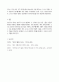 전조작기 유아의 발달적 특징과 이 시기에 적합한 교사의 과학교육지원 역할에 대해 서술하시오. 7페이지