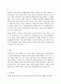 보육사상가(코메니우스 소파 방정환) 중 2명을 선택하여 각 사상가의 보육사상을 설명하고 공통점과 차이점을 분석하시오. 이를 바탕으로 바람직한 보육에 대한 자신의 관점을 제시하시오. 8페이지