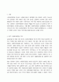 한국 사회복지행정의 역사를 요약하고 사회복지행정과 일반행정의 차이점을 보고서로 작성하시오. 2페이지