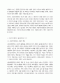 한국 사회복지행정의 역사를 요약하고 사회복지행정과 일반행정의 차이점을 보고서로 작성하시오. 4페이지