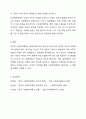 한국 사회복지행정의 역사를 요약하고 사회복지행정과 일반행정의 차이점을 보고서로 작성하시오. 7페이지