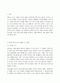영유아 안전사고 유형 6군 중 1군 사고, 즉 넘어짐, 떨어짐, 미끄러짐 사고의 발생 원인과 예방 방법에 대해 작성하세요. 2페이지