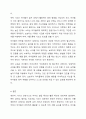 영유아 안전사고 유형 6군 중 1군 사고, 즉 넘어짐, 떨어짐, 미끄러짐 사고의 발생 원인과 예방 방법에 대해 작성하세요. 5페이지