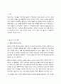 영유아의 놀잇감을 하나 선택하여서 어떤 종류의 놀잇감인지 설명하고 놀잇감의 사실성, 구조성을 분석하며, 놀잇감 선택 기준에 근거하여 영유아에게 적합한 좋은 놀잇감인지 평가하시오. 2페이지