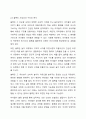 영유아의 놀잇감을 하나 선택하여서 어떤 종류의 놀잇감인지 설명하고 놀잇감의 사실성, 구조성을 분석하며, 놀잇감 선택 기준에 근거하여 영유아에게 적합한 좋은 놀잇감인지 평가하시오. 4페이지