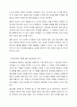 영유아의 놀잇감을 하나 선택하여서 어떤 종류의 놀잇감인지 설명하고 놀잇감의 사실성, 구조성을 분석하며, 놀잇감 선택 기준에 근거하여 영유아에게 적합한 좋은 놀잇감인지 평가하시오. 5페이지