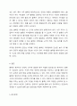 영유아의 놀잇감을 하나 선택하여서 어떤 종류의 놀잇감인지 설명하고 놀잇감의 사실성, 구조성을 분석하며, 놀잇감 선택 기준에 근거하여 영유아에게 적합한 좋은 놀잇감인지 평가하시오. 6페이지