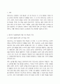 영유아기 발달특성에 따른 교수-학습의 가정을 설명하고, 영유아 교수학습 원리를 기술하시오. 2페이지
