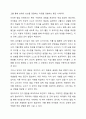 영유아기 발달특성에 따른 교수-학습의 가정을 설명하고, 영유아 교수학습 원리를 기술하시오. 4페이지