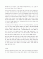 영유아기 발달특성에 따른 교수-학습의 가정을 설명하고, 영유아 교수학습 원리를 기술하시오. 7페이지