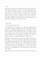 2019 개정 누리과정과 제4차 표준보육과정의 대표적인 특징은 영유아 중심, 놀이중심입니다. 이처럼 보육과정 운영에 있어서도 놀이의 중요성을 강조하고 있는 현실을 고려해 볼 때, 영유아 시기 놀이의 중요성과 영유아의 놀 권리 보장을 위한 교사의 역할은 무엇인지 서술하시오. 2페이지