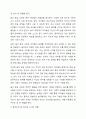 2019 개정 누리과정과 제4차 표준보육과정의 대표적인 특징은 영유아 중심, 놀이중심입니다. 이처럼 보육과정 운영에 있어서도 놀이의 중요성을 강조하고 있는 현실을 고려해 볼 때, 영유아 시기 놀이의 중요성과 영유아의 놀 권리 보장을 위한 교사의 역할은 무엇인지 서술하시오. 4페이지