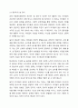 2019 개정 누리과정과 제4차 표준보육과정의 대표적인 특징은 영유아 중심, 놀이중심입니다. 이처럼 보육과정 운영에 있어서도 놀이의 중요성을 강조하고 있는 현실을 고려해 볼 때, 영유아 시기 놀이의 중요성과 영유아의 놀 권리 보장을 위한 교사의 역할은 무엇인지 서술하시오. 5페이지