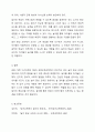 2019 개정 누리과정과 제4차 표준보육과정의 대표적인 특징은 영유아 중심, 놀이중심입니다. 이처럼 보육과정 운영에 있어서도 놀이의 중요성을 강조하고 있는 현실을 고려해 볼 때, 영유아 시기 놀이의 중요성과 영유아의 놀 권리 보장을 위한 교사의 역할은 무엇인지 서술하시오. 7페이지