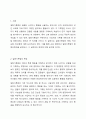일화기록법의 특징과 작성요령 및 장단점에 대해 기술하고, 일화기록법 사용에 대한 자신의 생각을 제시하시오. 2페이지