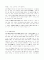 일화기록법의 특징과 작성요령 및 장단점에 대해 기술하고, 일화기록법 사용에 대한 자신의 생각을 제시하시오. 4페이지