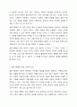 일화기록법의 특징과 작성요령 및 장단점에 대해 기술하고, 일화기록법 사용에 대한 자신의 생각을 제시하시오. 5페이지