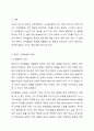 영아기 언어발달의 특성과 중요성에 대해 논하시오. 2페이지