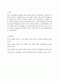 영아기 언어발달의 특성과 중요성에 대해 논하시오. 7페이지