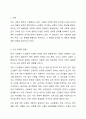 우리사회 고령화와 관련해 발생하는 노인문제를 찾아 현황을 제시하고, 원인을 분석한 뒤 예방과 해결을 위한 대안을 작성하시오. 2페이지