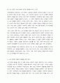 우리사회 고령화와 관련해 발생하는 노인문제를 찾아 현황을 제시하고, 원인을 분석한 뒤 예방과 해결을 위한 대안을 작성하시오. 4페이지
