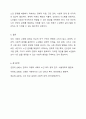 우리사회 고령화와 관련해 발생하는 노인문제를 찾아 현황을 제시하고, 원인을 분석한 뒤 예방과 해결을 위한 대안을 작성하시오. 6페이지