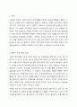 사회복지 조직이론은 여러 유형으로 사회복지 조직에서 활용하고 있다. 현대적 조직이론과, 전통적 조직이론의 차이점을 생각해 보고 두 개의 이론 중 사회복지 조직에서 어떤 이론이 더 적합한지 자신의 의견을 제시하여 토론해 보세요. 2페이지
