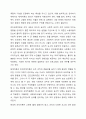 사회복지 조직이론은 여러 유형으로 사회복지 조직에서 활용하고 있다. 현대적 조직이론과, 전통적 조직이론의 차이점을 생각해 보고 두 개의 이론 중 사회복지 조직에서 어떤 이론이 더 적합한지 자신의 의견을 제시하여 토론해 보세요. 4페이지