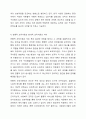 사회복지 조직이론은 여러 유형으로 사회복지 조직에서 활용하고 있다. 현대적 조직이론과, 전통적 조직이론의 차이점을 생각해 보고 두 개의 이론 중 사회복지 조직에서 어떤 이론이 더 적합한지 자신의 의견을 제시하여 토론해 보세요. 5페이지
