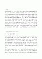 자유민주주의 사회에서 자원봉사활동에 대해서는 국가나 민간단체에서 매우 장려하고 참여를 요구하고 있다. 또한 자원봉사활동에 참여할 경우 다양한 인센티브를 제공하고 있다. 그렇다면 자원봉사활동에 참여를 하면 국가나 사회는 어떻게 변화해 나갈 것이며, 반면에 자원봉사활동에 참여하는 이들이 없을 경우 우리사회는 어떻게 변화되어 나갈 것인지 자신의 의견을 제안해 2페이지