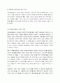 자유민주주의 사회에서 자원봉사활동에 대해서는 국가나 민간단체에서 매우 장려하고 참여를 요구하고 있다. 또한 자원봉사활동에 참여할 경우 다양한 인센티브를 제공하고 있다. 그렇다면 자원봉사활동에 참여를 하면 국가나 사회는 어떻게 변화해 나갈 것이며, 반면에 자원봉사활동에 참여하는 이들이 없을 경우 우리사회는 어떻게 변화되어 나갈 것인지 자신의 의견을 제안해 4페이지