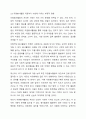 자유민주주의 사회에서 자원봉사활동에 대해서는 국가나 민간단체에서 매우 장려하고 참여를 요구하고 있다. 또한 자원봉사활동에 참여할 경우 다양한 인센티브를 제공하고 있다. 그렇다면 자원봉사활동에 참여를 하면 국가나 사회는 어떻게 변화해 나갈 것이며, 반면에 자원봉사활동에 참여하는 이들이 없을 경우 우리사회는 어떻게 변화되어 나갈 것인지 자신의 의견을 제안해 7페이지