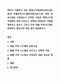 본인이 사용하고 있는 택배시스템(한진,UPS,DHL 등)의 화물추적시스템(트래킹서비스)은 어떤 정보기술을 사용하는가 이러한 기술은 택배시스템 기업에게 어떤 비즈니스 잔략과 관련되어 이점을 제공하고 있는가 그리고 만약 화물 추적시스템이 존재하지 않는다면 어떤 일이 발생하는가 1페이지