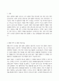 본인이 사용하고 있는 택배시스템(한진,UPS,DHL 등)의 화물추적시스템(트래킹서비스)은 어떤 정보기술을 사용하는가 이러한 기술은 택배시스템 기업에게 어떤 비즈니스 잔략과 관련되어 이점을 제공하고 있는가 그리고 만약 화물 추적시스템이 존재하지 않는다면 어떤 일이 발생하는가 2페이지
