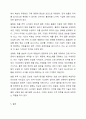 본인이 사용하고 있는 택배시스템(한진,UPS,DHL 등)의 화물추적시스템(트래킹서비스)은 어떤 정보기술을 사용하는가 이러한 기술은 택배시스템 기업에게 어떤 비즈니스 잔략과 관련되어 이점을 제공하고 있는가 그리고 만약 화물 추적시스템이 존재하지 않는다면 어떤 일이 발생하는가 6페이지