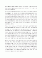콜버그의 도덕성 발달에 자신을 비춰보고 아동에게 도덕성이 왜 중요 한지를 기술하시오. 3페이지