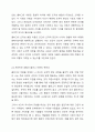 콜버그의 도덕성 발달에 자신을 비춰보고 아동에게 도덕성이 왜 중요 한지를 기술하시오. 4페이지