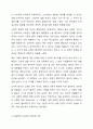 콜버그의 도덕성 발달에 자신을 비춰보고 아동에게 도덕성이 왜 중요 한지를 기술하시오. 5페이지