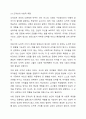 콜버그의 도덕성 발달에 자신을 비춰보고 아동에게 도덕성이 왜 중요 한지를 기술하시오. 6페이지