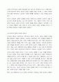 콜버그의 도덕성 발달에 자신을 비춰보고 아동에게 도덕성이 왜 중요 한지를 기술하시오. 7페이지