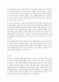 콜버그의 도덕성 발달에 자신을 비춰보고 아동에게 도덕성이 왜 중요 한지를 기술하시오. 8페이지