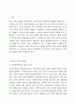 사회복지의 가치 중에서 자신이 가장 중요하다고 생각하는 가치 (평등,자유,정의,연대와 통합)는 무엇인지 생각해보고 그 이유를 토론하시오. 2페이지