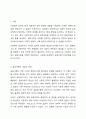 사회복지실천에 있어서 갈등이론의 장단점에 대하여 논하시오. 2페이지
