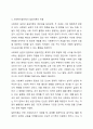 사회복지실천에 있어서 갈등이론의 장단점에 대하여 논하시오. 4페이지
