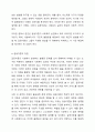 사회복지실천에 있어서 갈등이론의 장단점에 대하여 논하시오. 5페이지