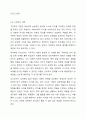 영유아교수-학습 이론에서 행동주의이론과 구성주의이론에 대해 각각 설명하고, 교수-학습방법에 대하여 비교하여 논하시오. 4페이지