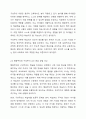 영유아교수-학습 이론에서 행동주의이론과 구성주의이론에 대해 각각 설명하고, 교수-학습방법에 대하여 비교하여 논하시오. 5페이지